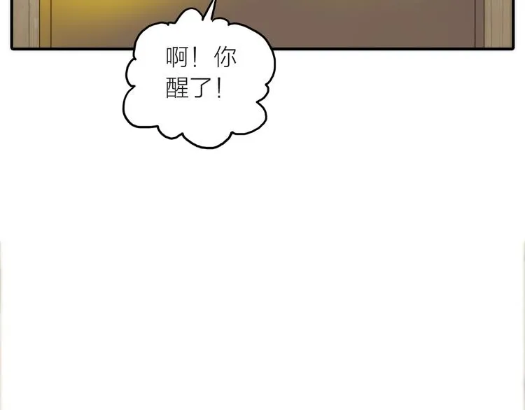 第18话 是时候给媳夫治病了！ 第12页