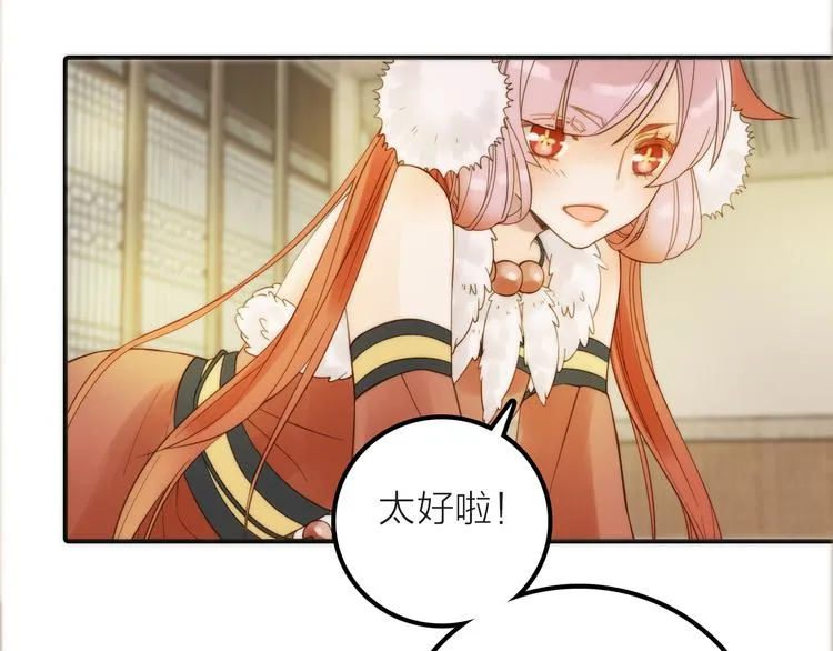 第18话 是时候给媳夫治病了！ 第13页