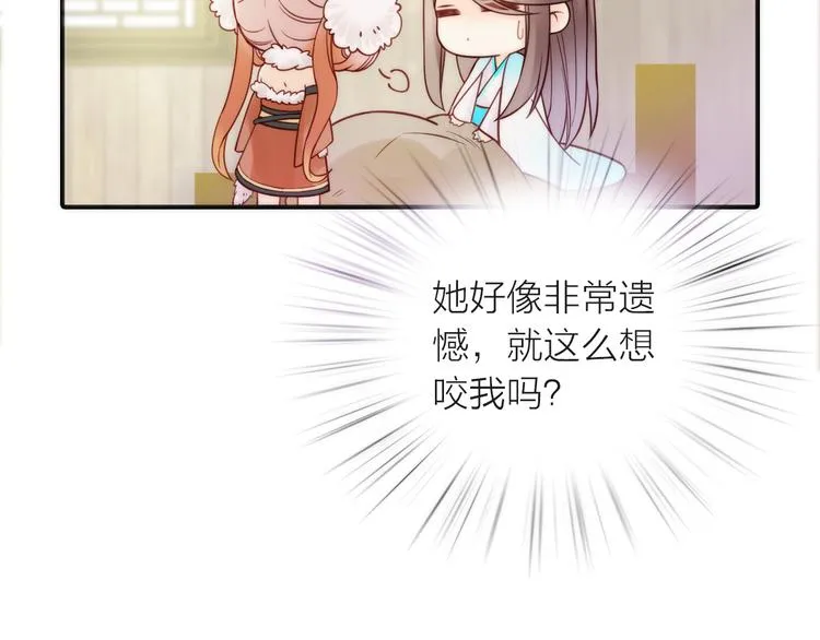第18话 是时候给媳夫治病了！ 第21页