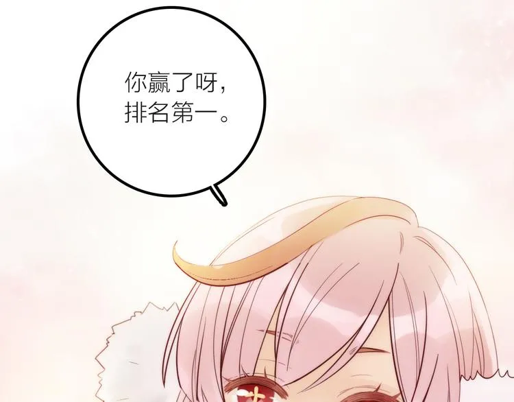 第18话 是时候给媳夫治病了！ 第26页