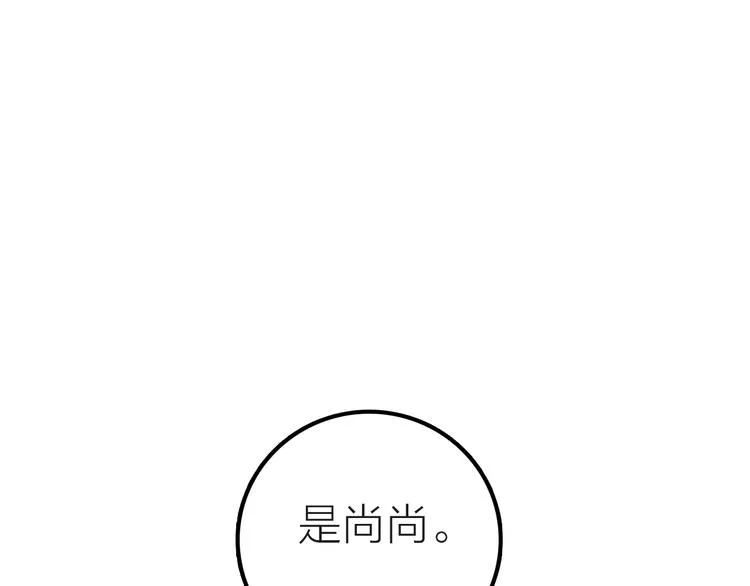 第18话 是时候给媳夫治病了！ 第36页