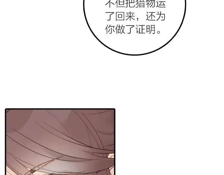 第18话 是时候给媳夫治病了！ 第39页