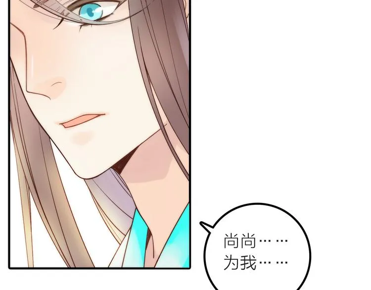 第18话 是时候给媳夫治病了！ 第40页