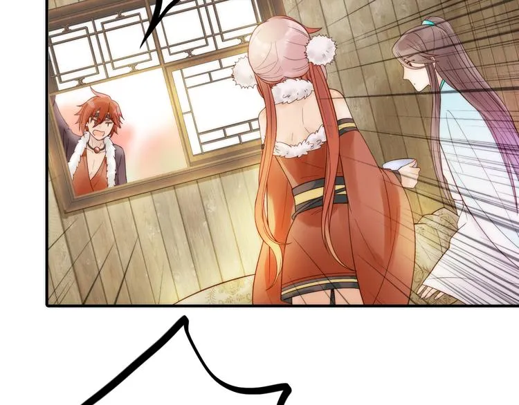 第18话 是时候给媳夫治病了！ 第42页