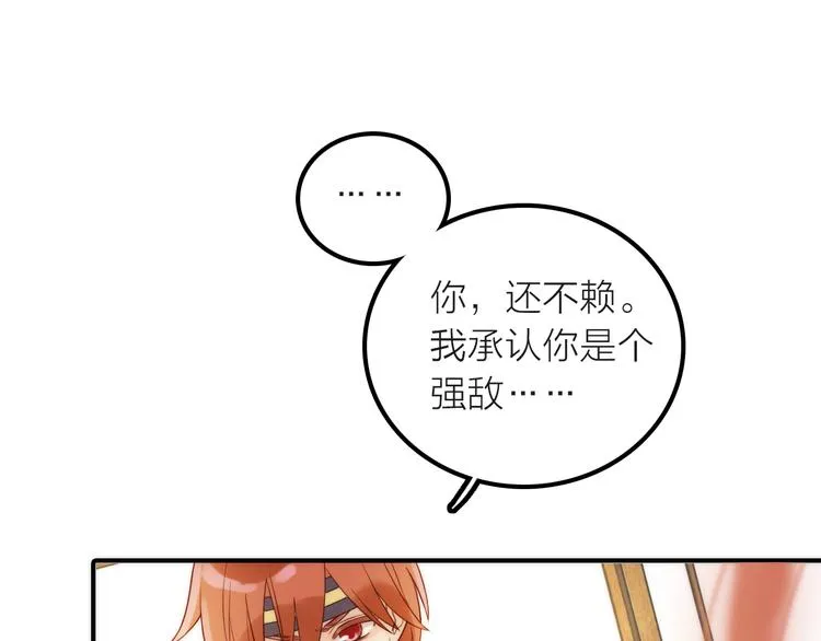第18话 是时候给媳夫治病了！ 第45页