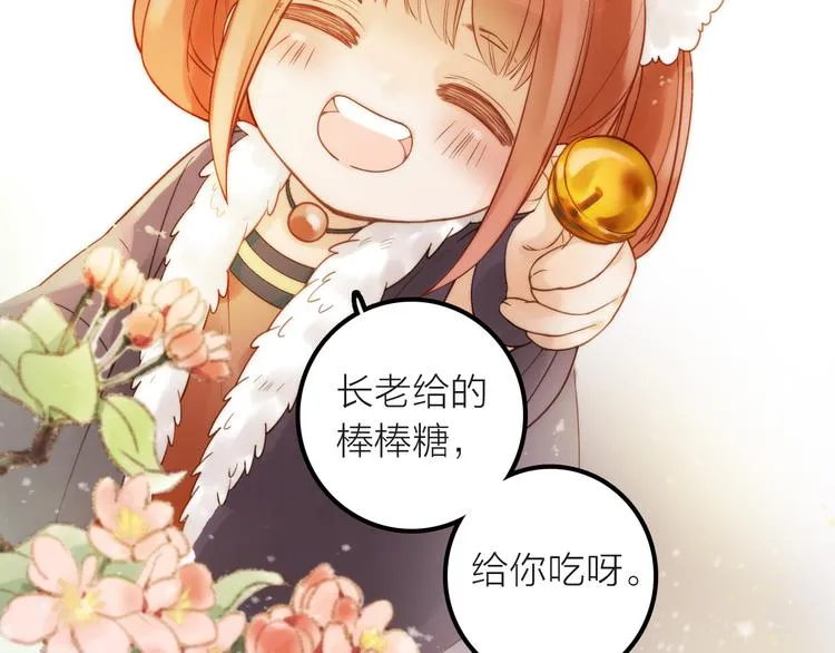 第18话 是时候给媳夫治病了！ 第57页