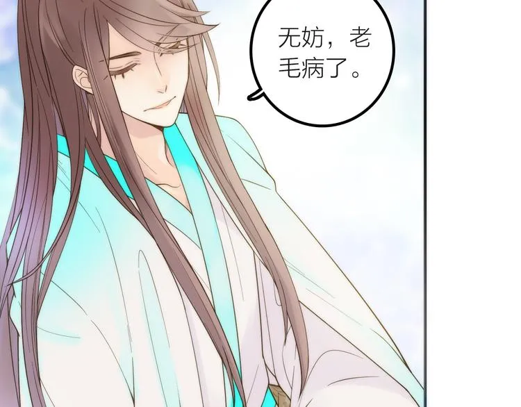 第18话 是时候给媳夫治病了！ 第65页