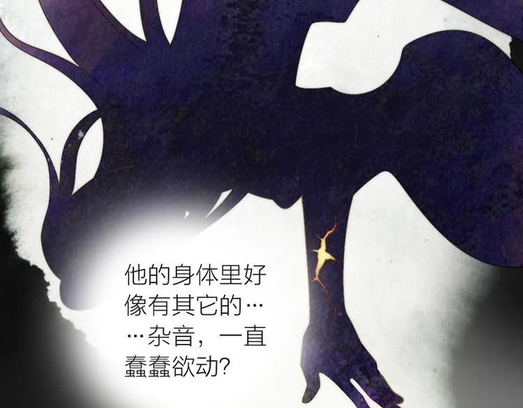 第18话 是时候给媳夫治病了！ 第69页