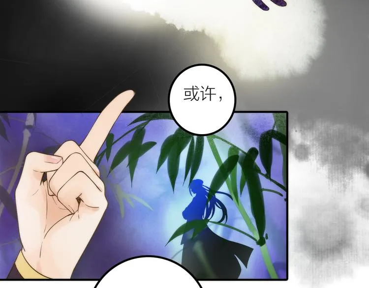 第18话 是时候给媳夫治病了！ 第70页