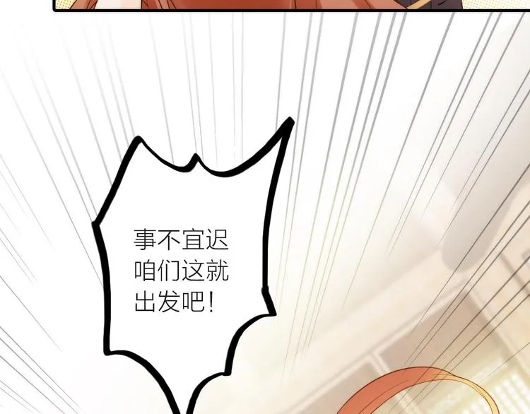 第18话 是时候给媳夫治病了！ 第77页