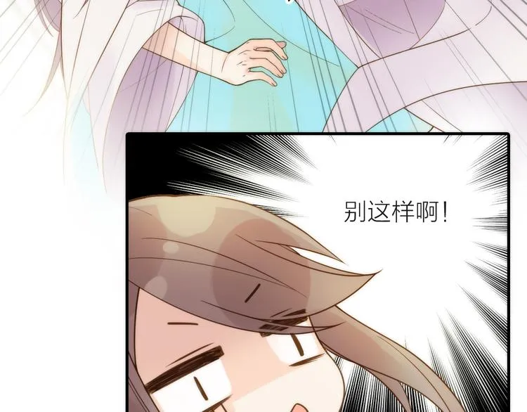第18话 是时候给媳夫治病了！ 第79页