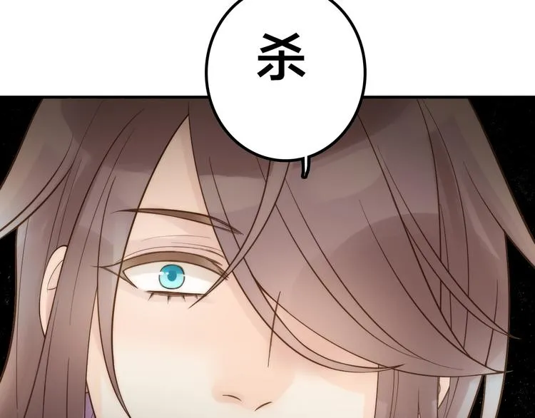 第18话 是时候给媳夫治病了！ 第91页