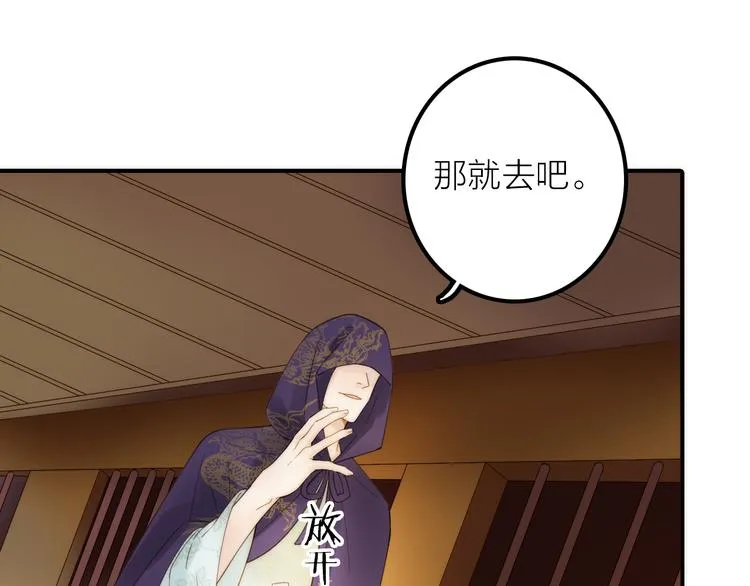 第18话 是时候给媳夫治病了！ 第93页