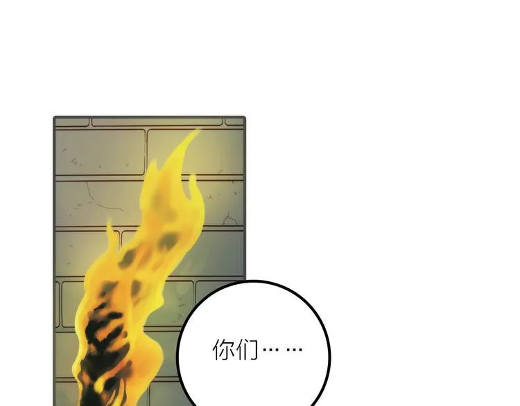 第19话 眼镜下的秘密 第5页
