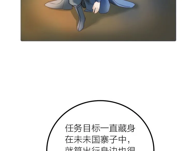 第19话 眼镜下的秘密 第10页