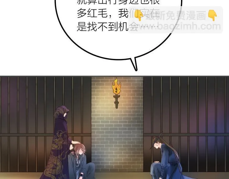 第19话 眼镜下的秘密 第11页