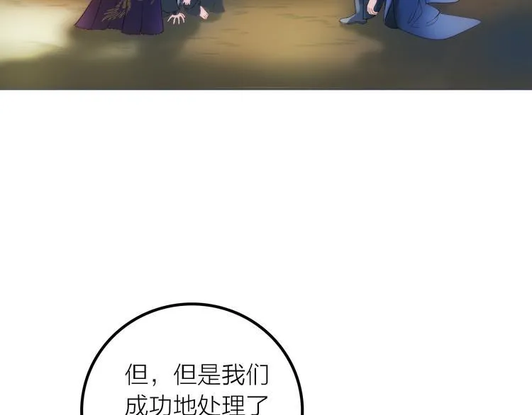 第19话 眼镜下的秘密 第12页
