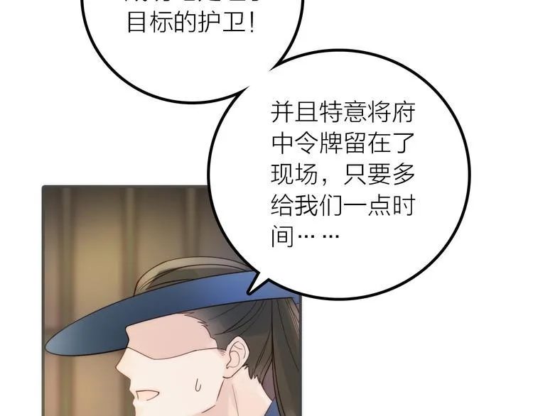 第19话 眼镜下的秘密 第13页