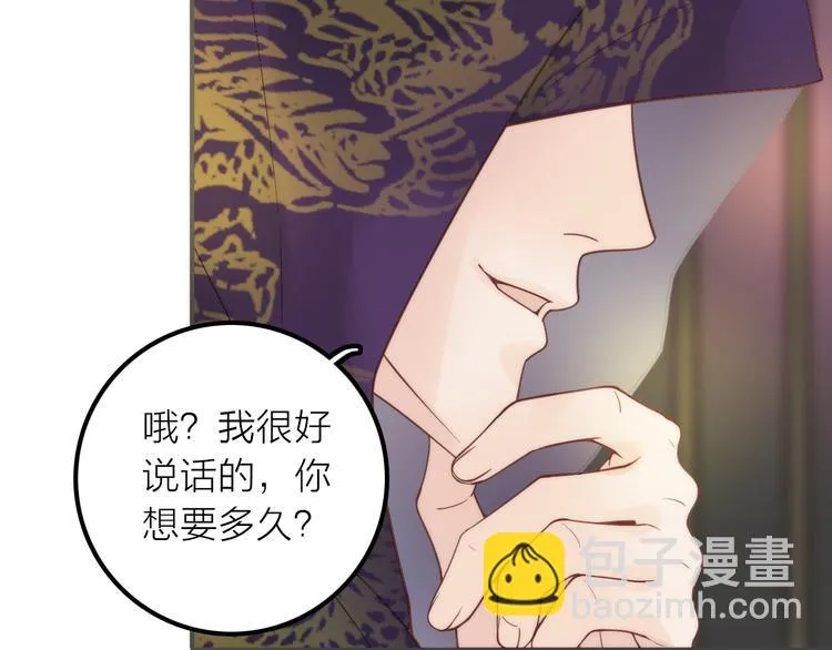 第19话 眼镜下的秘密 第15页