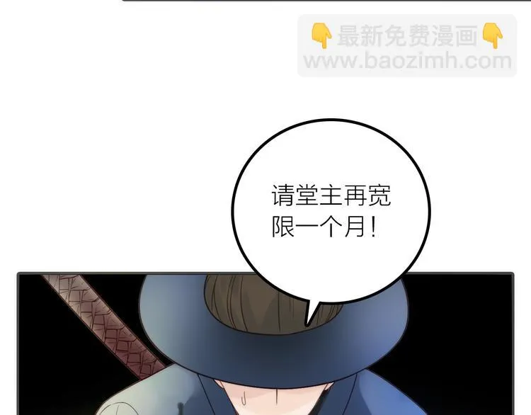 第19话 眼镜下的秘密 第16页
