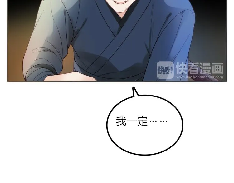 第19话 眼镜下的秘密 第17页