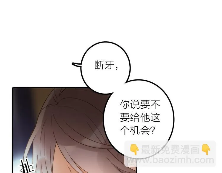 第19话 眼镜下的秘密 第19页