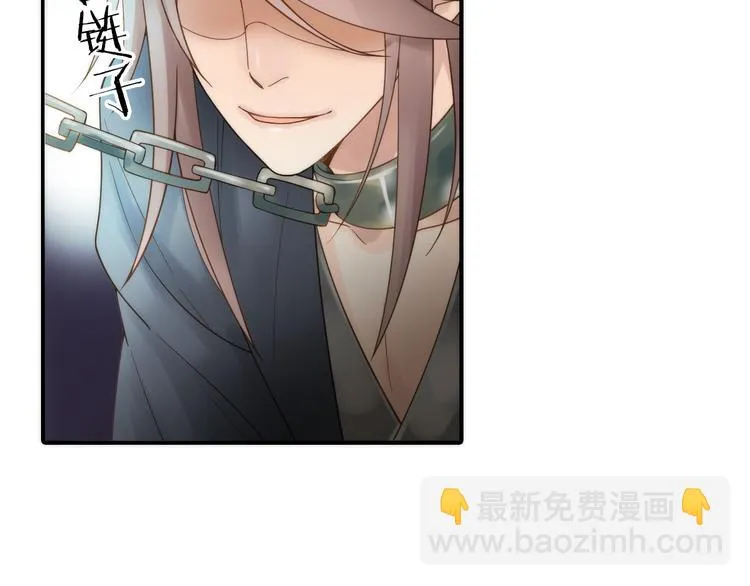 第19话 眼镜下的秘密 第20页
