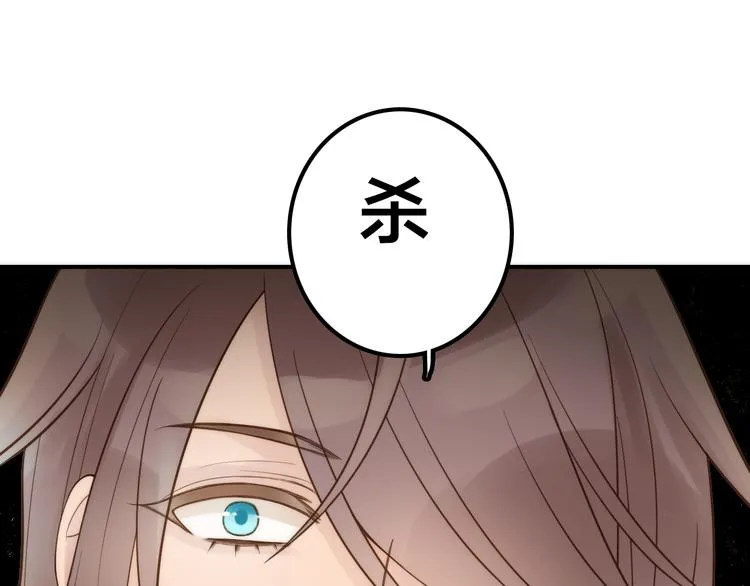 第19话 眼镜下的秘密 第21页