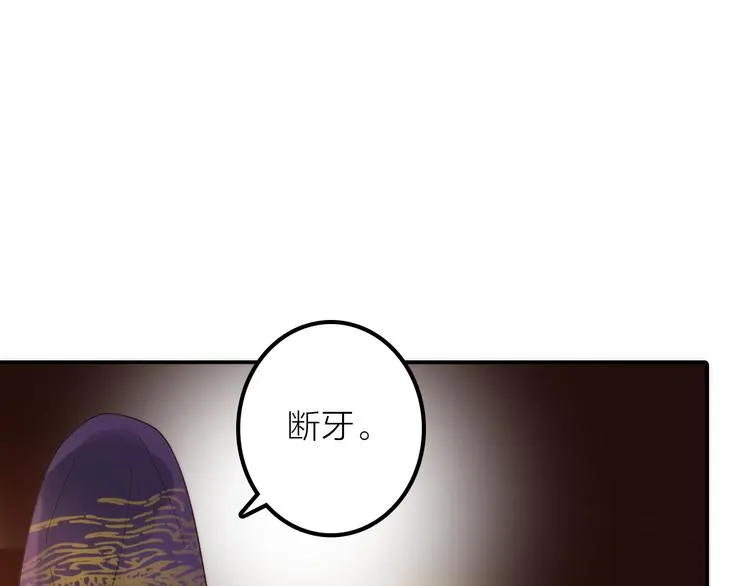 第19话 眼镜下的秘密 第30页