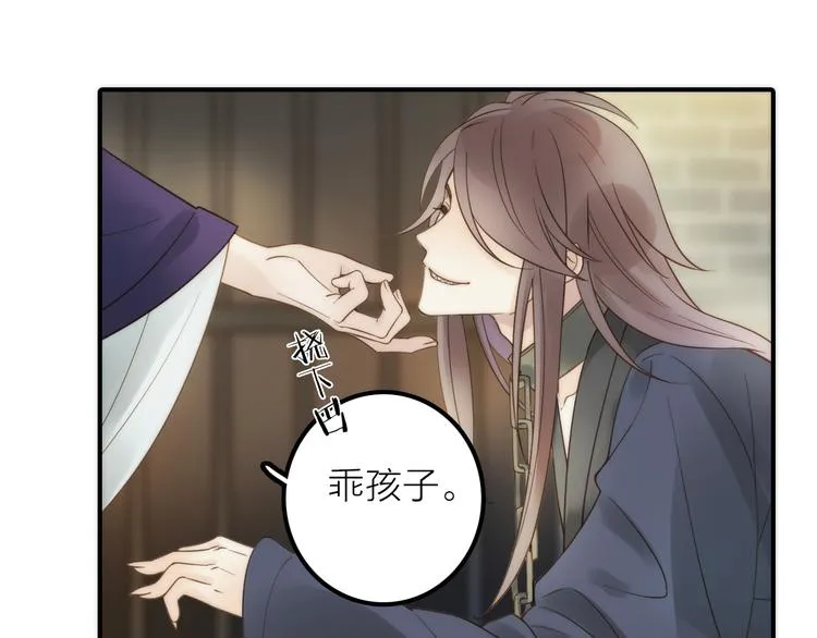 第19话 眼镜下的秘密 第32页