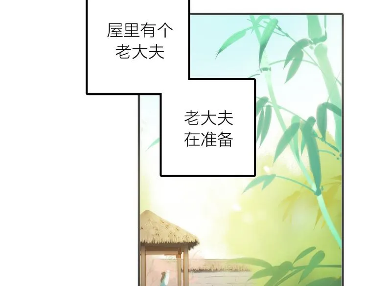 第19话 眼镜下的秘密 第42页