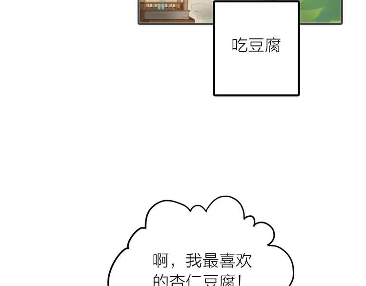 第19话 眼镜下的秘密 第43页