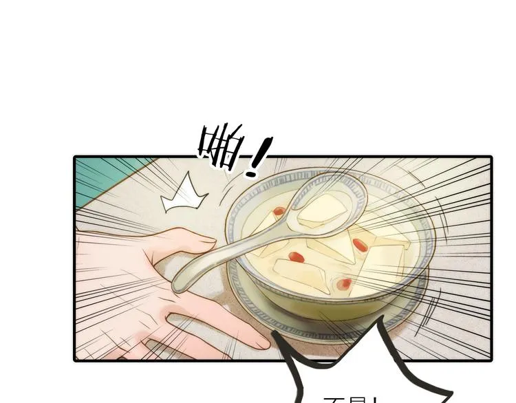 第19话 眼镜下的秘密 第51页