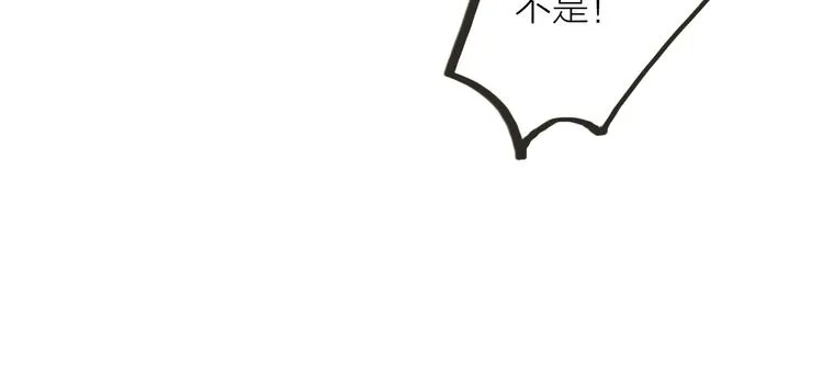 第19话 眼镜下的秘密 第52页