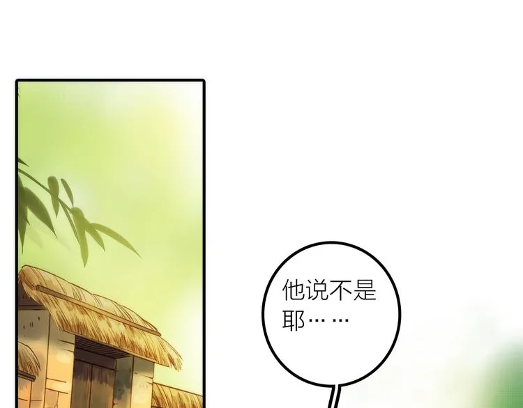 第19话 眼镜下的秘密 第53页