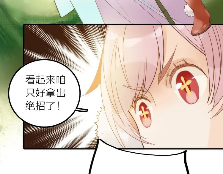 第19话 眼镜下的秘密 第56页
