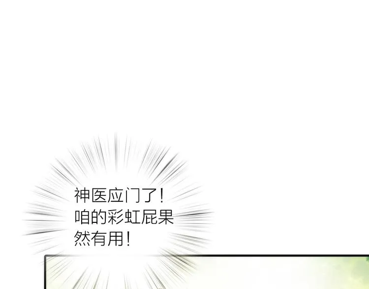 第19话 眼镜下的秘密 第63页