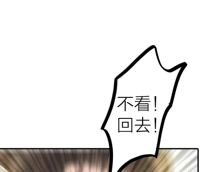 第19话 眼镜下的秘密 第65页