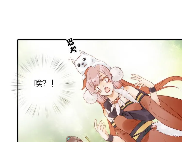 第19话 眼镜下的秘密 第68页