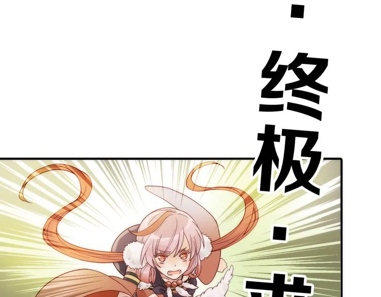 第19话 眼镜下的秘密 第74页