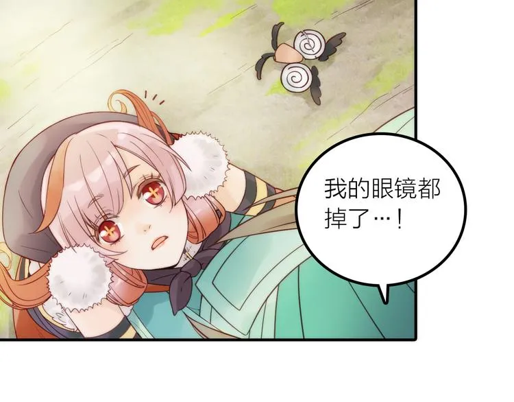 第19话 眼镜下的秘密 第79页