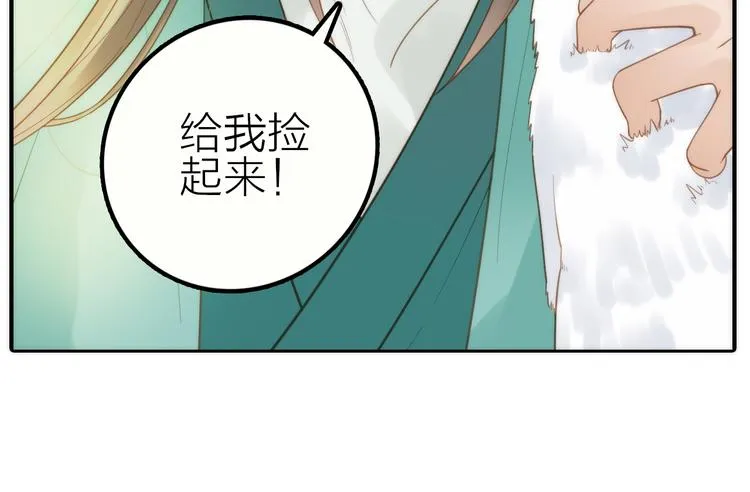 第19话 眼镜下的秘密 第82页