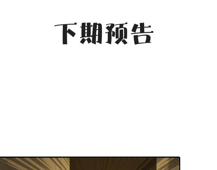 第19话 眼镜下的秘密 第83页