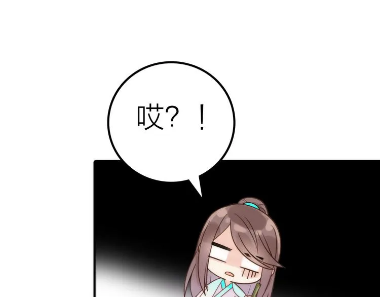 第20话 媳夫重病的秘密 第10页