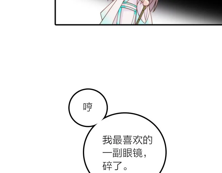 第20话 媳夫重病的秘密 第11页