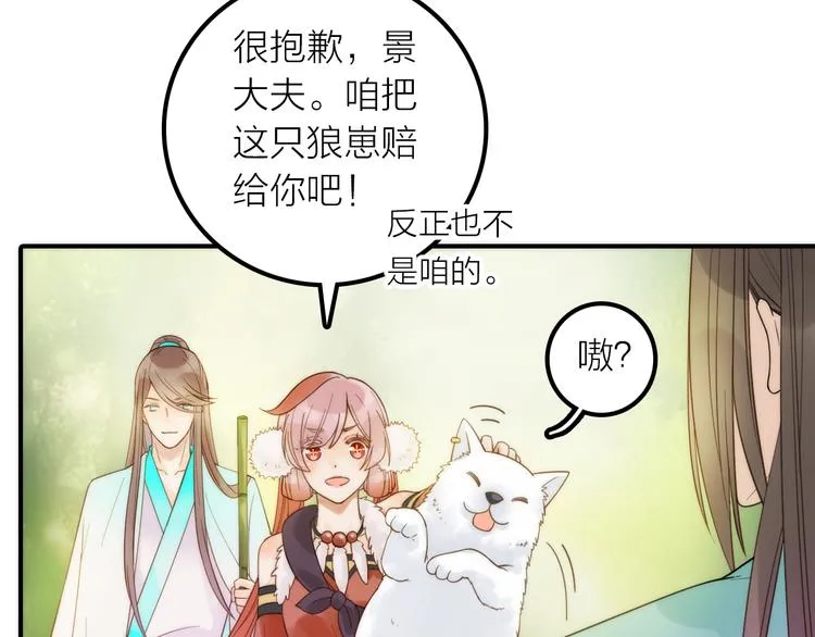 第20话 媳夫重病的秘密 第13页