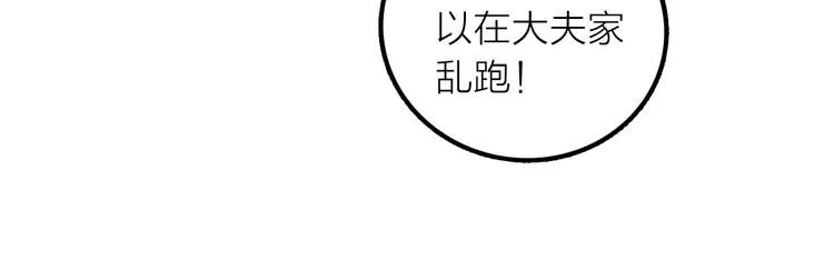 第20话 媳夫重病的秘密 第32页