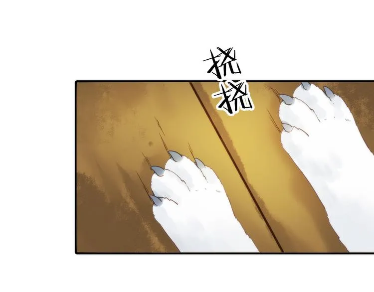 第20话 媳夫重病的秘密 第33页