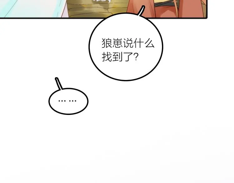 第20话 媳夫重病的秘密 第36页
