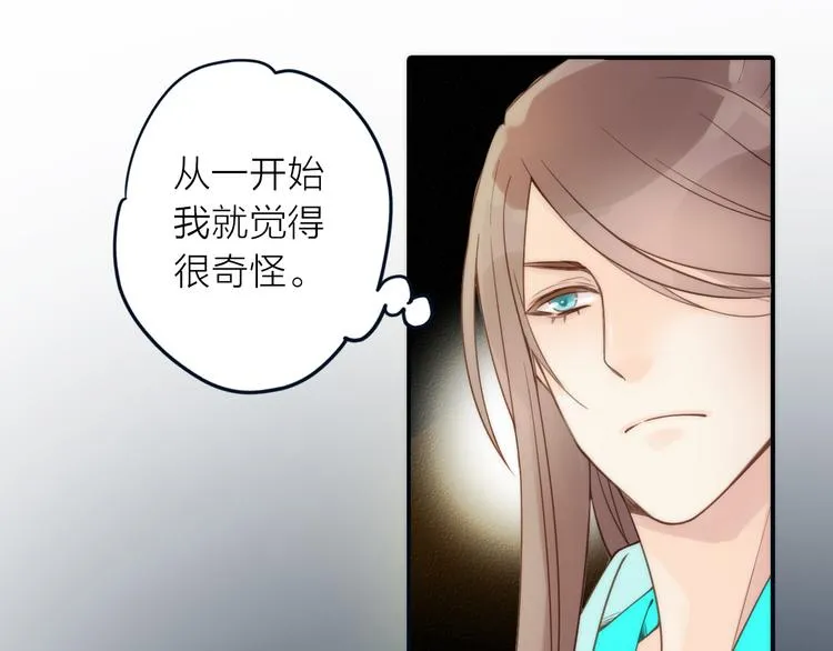第20话 媳夫重病的秘密 第37页